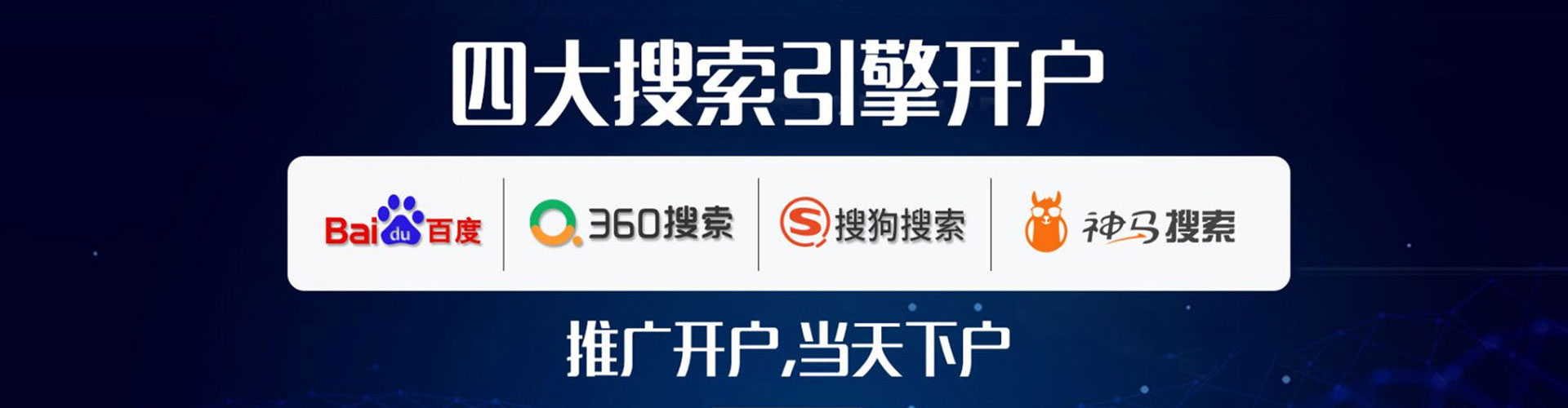 苏家屯百度开户返点