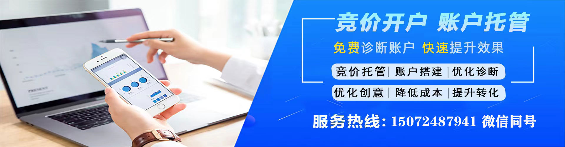 苏家屯百度sem